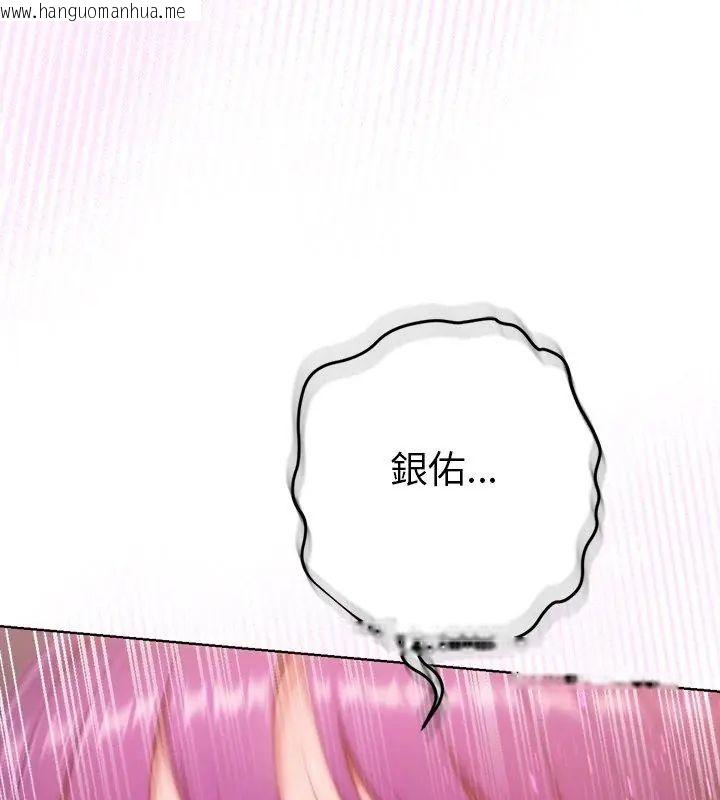 韩国漫画不只是朋友韩漫_不只是朋友-第18话在线免费阅读-韩国漫画-第6张图片