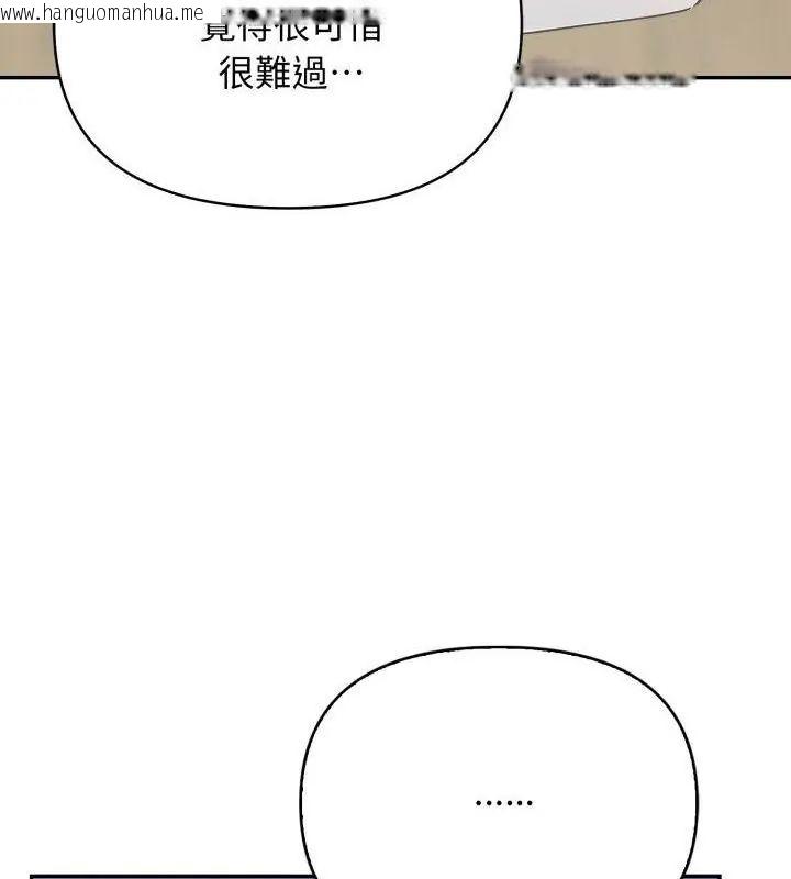 韩国漫画那天的真相韩漫_那天的真相-第5话在线免费阅读-韩国漫画-第103张图片