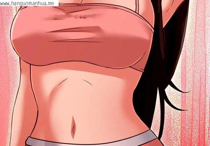 韩国漫画黑帮千金养成记/刺龙刺凤的女友韩漫_黑帮千金养成记/刺龙刺凤的女友-第31话在线免费阅读-韩国漫画-第179张图片