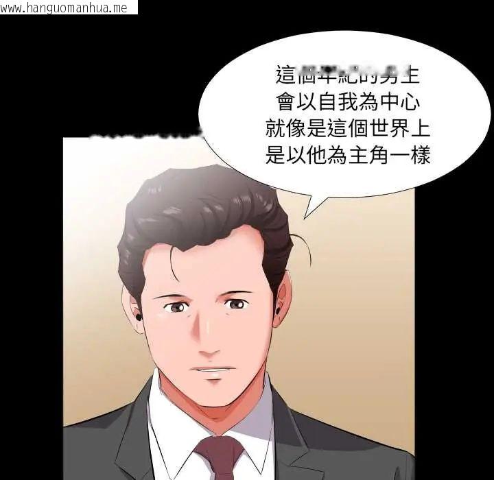 韩国漫画熟男第二春韩漫_熟男第二春-第13话在线免费阅读-韩国漫画-第81张图片