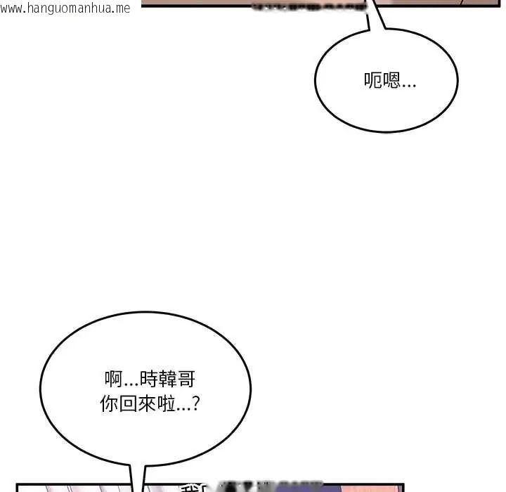 韩国漫画男人止步韩漫_男人止步-第61话在线免费阅读-韩国漫画-第29张图片