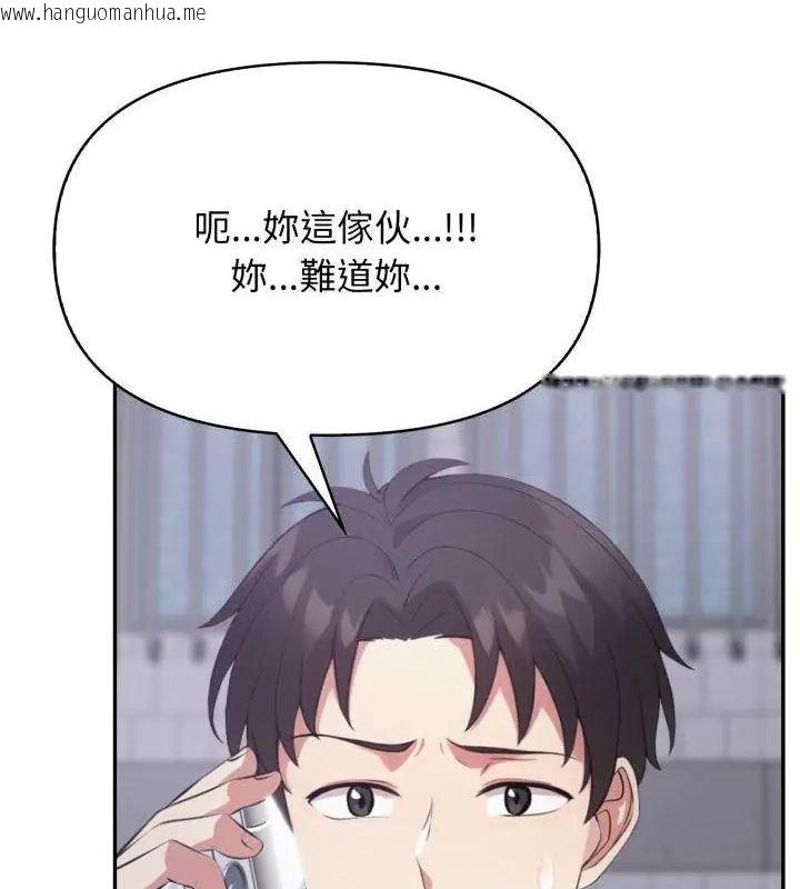 韩国漫画那天的真相韩漫_那天的真相-第3话在线免费阅读-韩国漫画-第136张图片