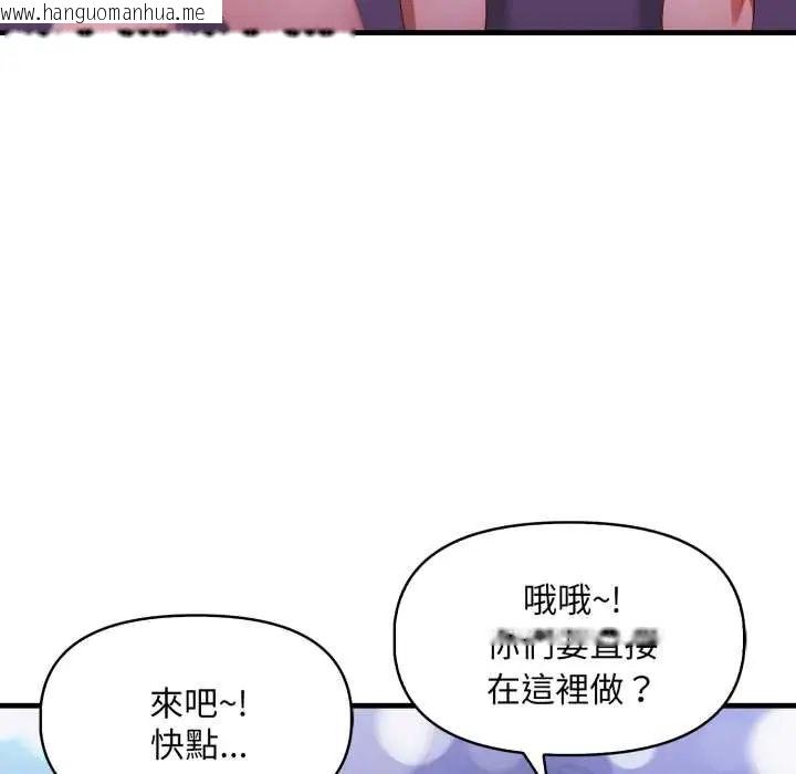 韩国漫画迟来的叛逆韩漫_迟来的叛逆-第9话在线免费阅读-韩国漫画-第134张图片