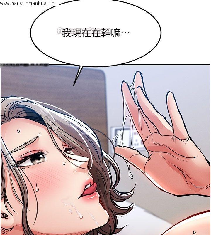 韩国漫画衣锦还乡韩漫_衣锦还乡-第51话-后面的初体验在线免费阅读-韩国漫画-第120张图片