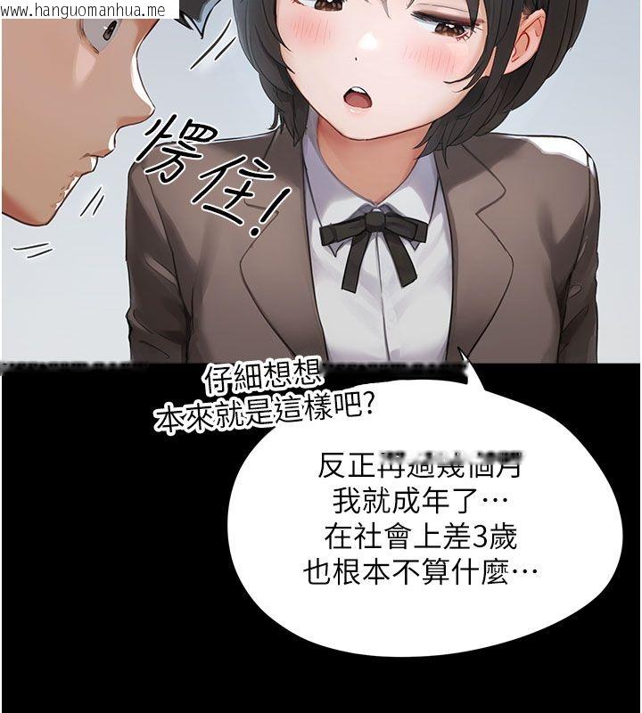 韩国漫画成人漫画取材课韩漫_成人漫画取材课-第1话-我已经「长大」了在线免费阅读-韩国漫画-第59张图片