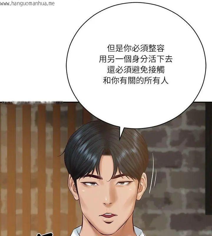 韩国漫画财阀家的女婿韩漫_财阀家的女婿-第85话在线免费阅读-韩国漫画-第145张图片