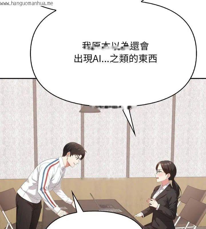韩国漫画那天的真相韩漫_那天的真相-第5话在线免费阅读-韩国漫画-第27张图片