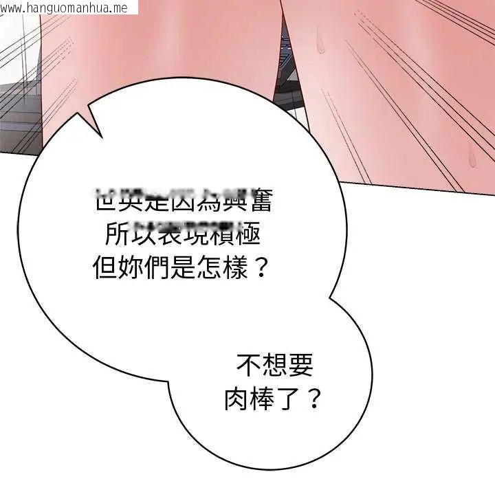 韩国漫画最后的冲刺/冲刺重考班韩漫_最后的冲刺/冲刺重考班-第67话在线免费阅读-韩国漫画-第117张图片