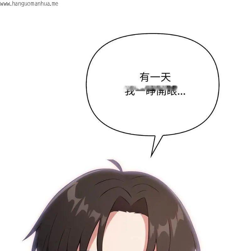 韩国漫画那天的真相韩漫_那天的真相-第5话在线免费阅读-韩国漫画-第42张图片