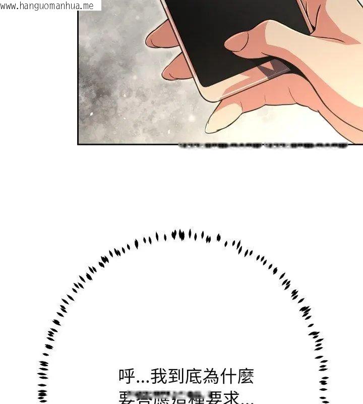 韩国漫画黑帮千金养成记/刺龙刺凤的女友韩漫_黑帮千金养成记/刺龙刺凤的女友-第31话在线免费阅读-韩国漫画-第153张图片