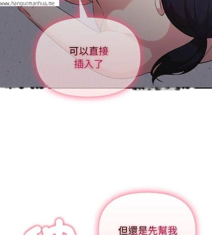 韩国漫画那天的真相韩漫_那天的真相-第5话在线免费阅读-韩国漫画-第123张图片