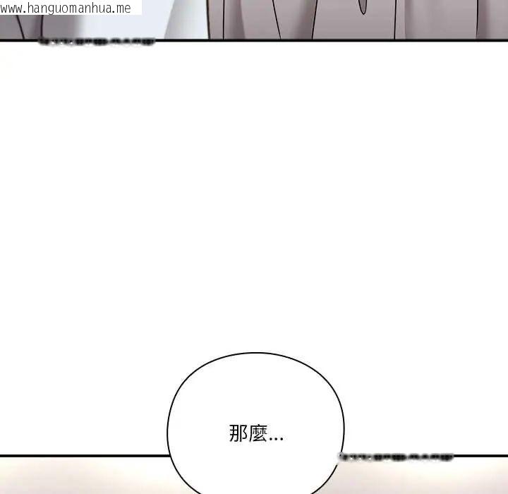 韩国漫画扑通扑通终极密码韩漫_扑通扑通终极密码-第22话在线免费阅读-韩国漫画-第48张图片