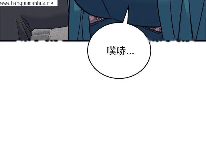 韩国漫画少爷的替身韩漫_少爷的替身-第57话在线免费阅读-韩国漫画-第17张图片