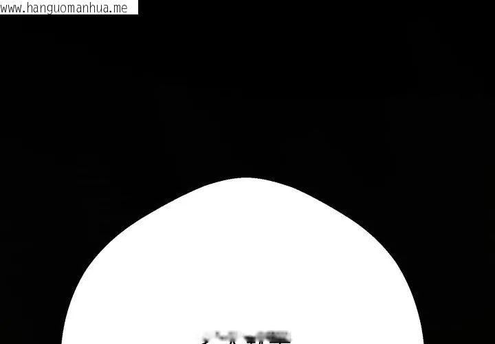 韩国漫画黑帮千金养成记/刺龙刺凤的女友韩漫_黑帮千金养成记/刺龙刺凤的女友-第31话在线免费阅读-韩国漫画-第77张图片