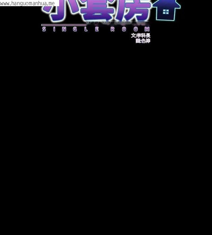 韩国漫画房间里的心跳/有她的小套房韩漫_房间里的心跳/有她的小套房-第39话在线免费阅读-韩国漫画-第79张图片