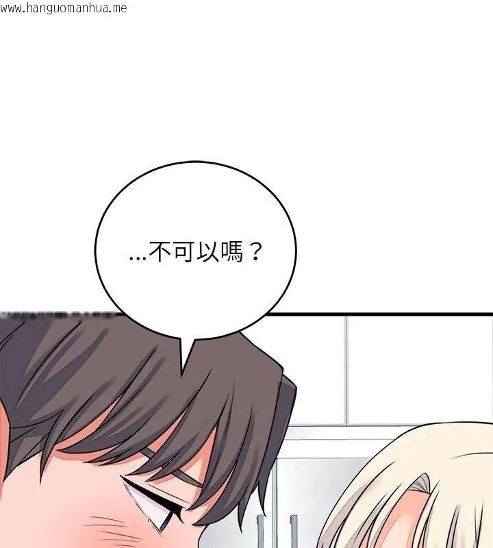 韩国漫画少爷的替身韩漫_少爷的替身-第57话在线免费阅读-韩国漫画-第133张图片