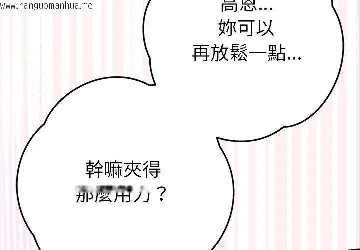 韩国漫画不只是朋友韩漫_不只是朋友-第18话在线免费阅读-韩国漫画-第20张图片