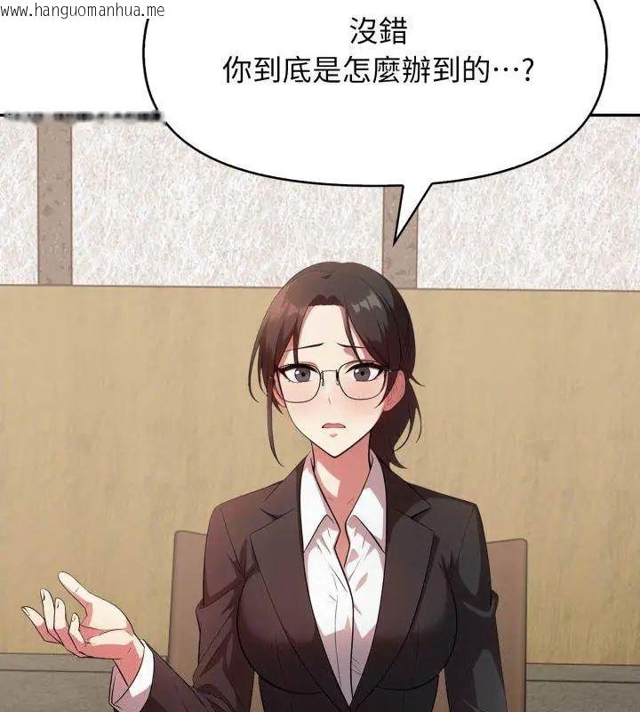 韩国漫画那天的真相韩漫_那天的真相-第4话在线免费阅读-韩国漫画-第129张图片
