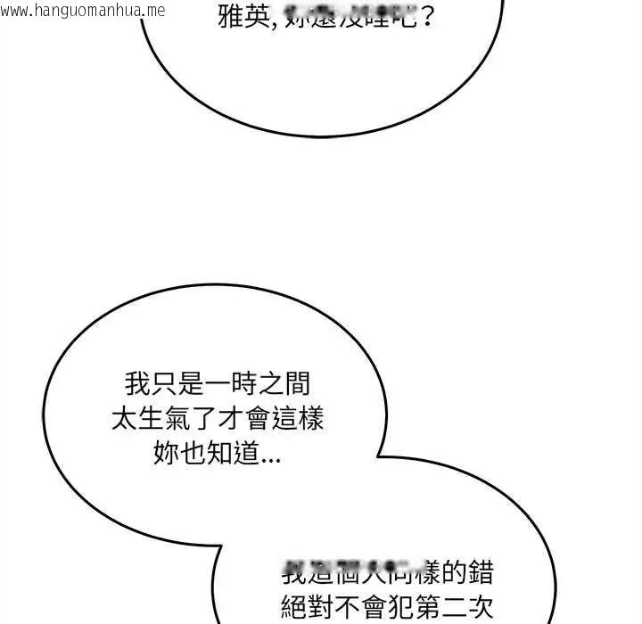 韩国漫画财富爱情二选一韩漫_财富爱情二选一-第13话在线免费阅读-韩国漫画-第48张图片