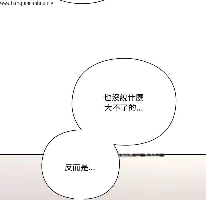 韩国漫画扑通扑通终极密码韩漫_扑通扑通终极密码-第22话在线免费阅读-韩国漫画-第40张图片