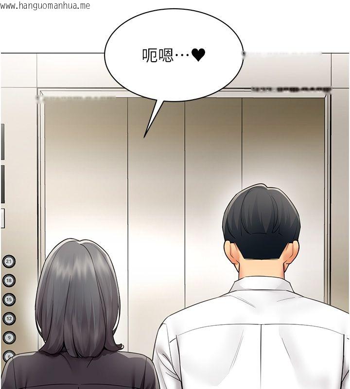 韩国漫画女同事太犯规韩漫_女同事太犯规-第31话-真的…被发现了吗…?!在线免费阅读-韩国漫画-第106张图片