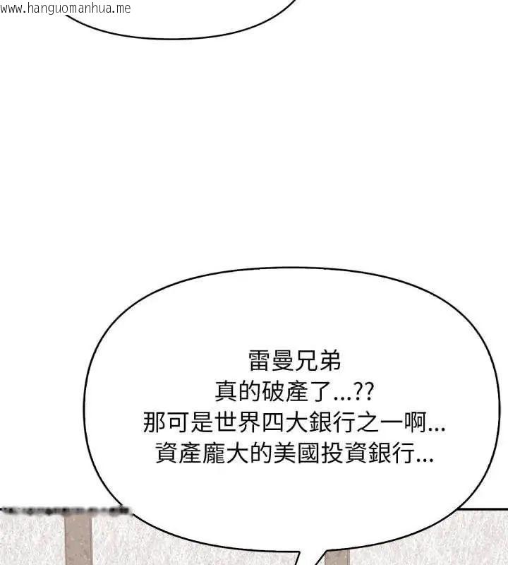 韩国漫画那天的真相韩漫_那天的真相-第3话在线免费阅读-韩国漫画-第18张图片