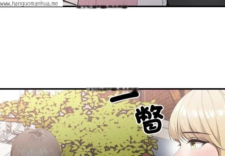 韩国漫画新都市人妻的秘密社团韩漫_新都市人妻的秘密社团-第10话在线免费阅读-韩国漫画-第80张图片