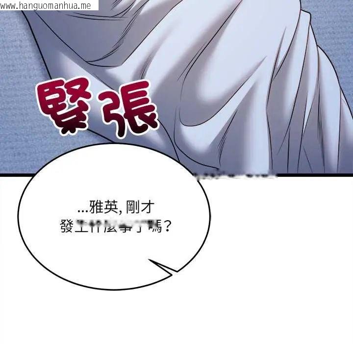 韩国漫画财富爱情二选一韩漫_财富爱情二选一-第13话在线免费阅读-韩国漫画-第64张图片