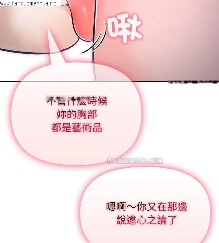 韩国漫画那天的真相韩漫_那天的真相-第5话在线免费阅读-韩国漫画-第120张图片