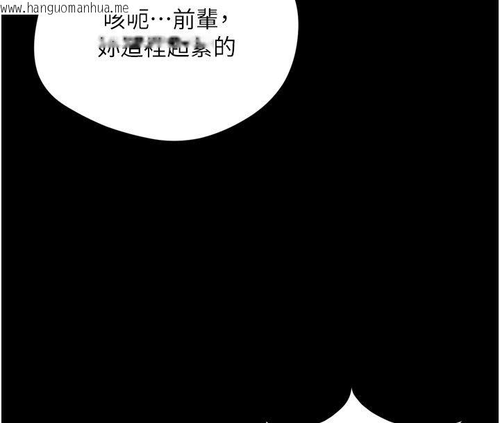 韩国漫画越线咨询韩漫_越线咨询-第27话-菊花高潮初体验在线免费阅读-韩国漫画-第42张图片