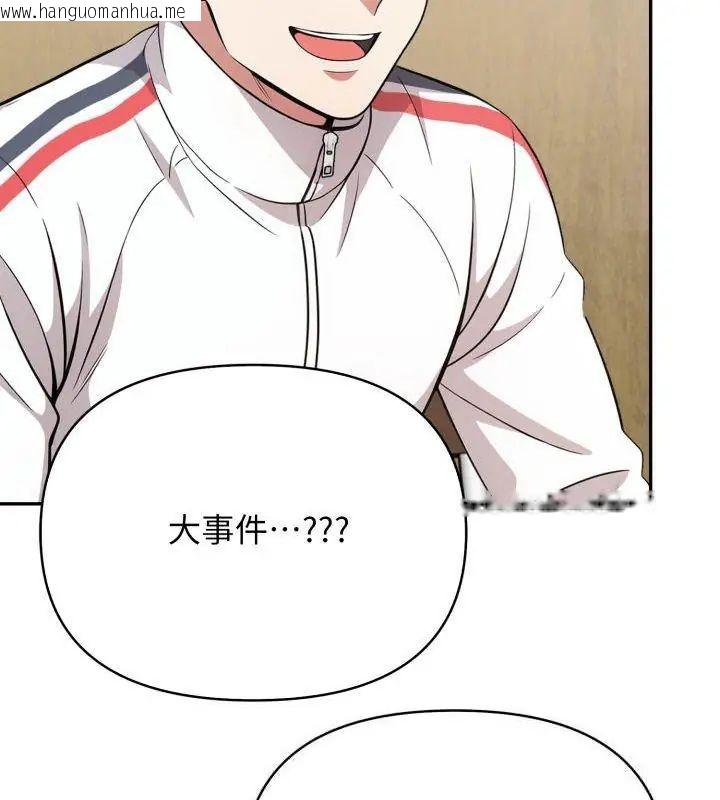 韩国漫画那天的真相韩漫_那天的真相-第2话在线免费阅读-韩国漫画-第114张图片