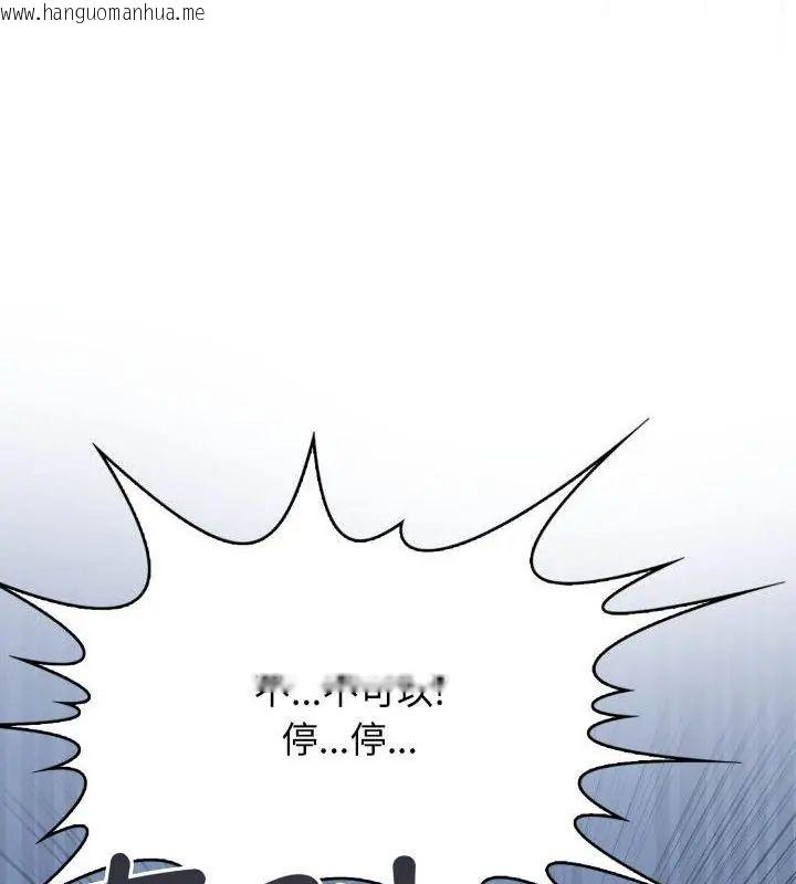 韩国漫画那天的真相韩漫_那天的真相-第5话在线免费阅读-韩国漫画-第145张图片