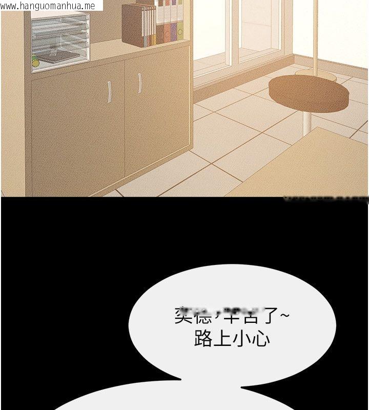 韩国漫画继母与继姐韩漫_继母与继姐-第125话-妈妈，帮我生孩子在线免费阅读-韩国漫画-第119张图片