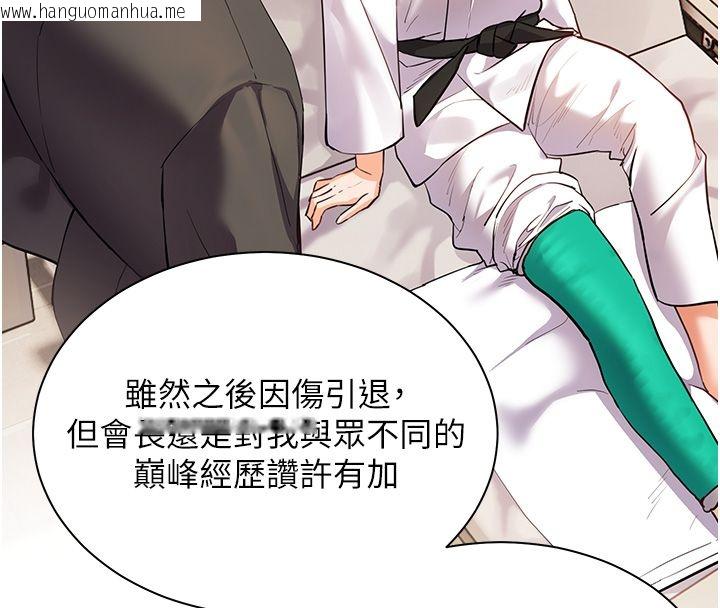韩国漫画老师的亲密指导韩漫_老师的亲密指导-第104话-地板动作交织出激情在线免费阅读-韩国漫画-第39张图片