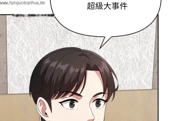 韩国漫画那天的真相韩漫_那天的真相-第2话在线免费阅读-韩国漫画-第113张图片