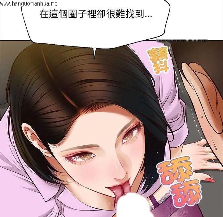 韩国漫画无限轮回的一天韩漫_无限轮回的一天-第15话在线免费阅读-韩国漫画-第141张图片