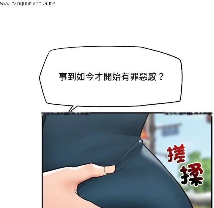韩国漫画催眠手机韩漫_催眠手机-第75话在线免费阅读-韩国漫画-第109张图片