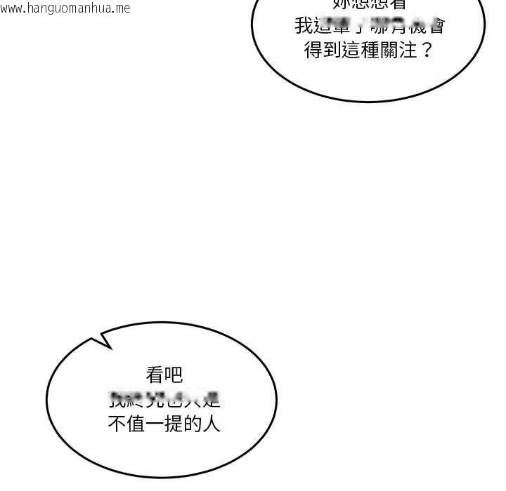韩国漫画男人止步韩漫_男人止步-第61话在线免费阅读-韩国漫画-第200张图片