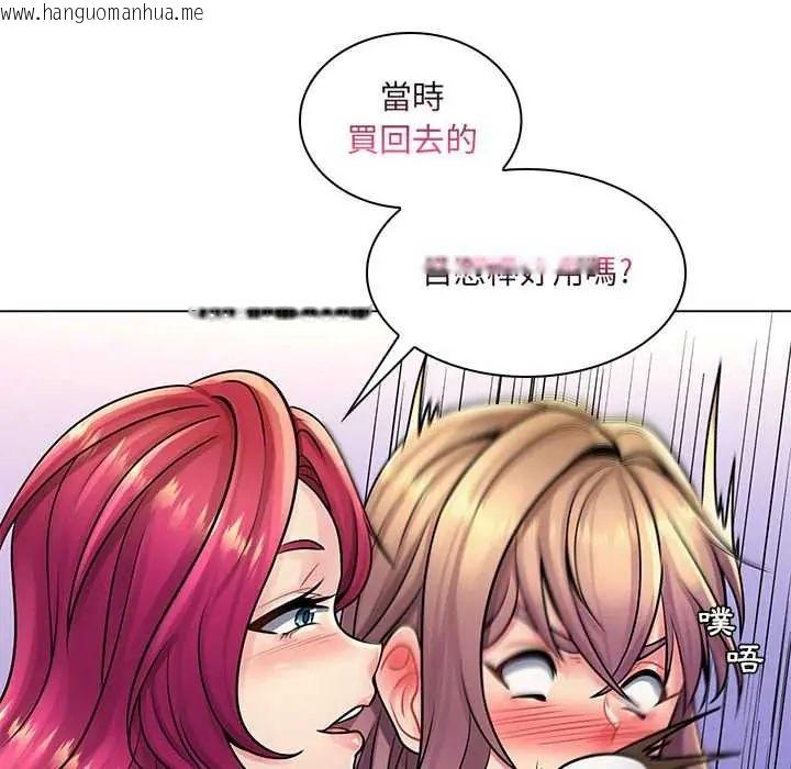 韩国漫画脱序教师韩漫_脱序教师-第17话在线免费阅读-韩国漫画-第22张图片