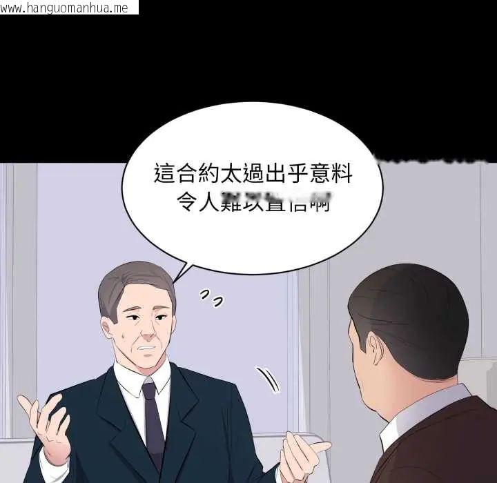 韩国漫画豪门千金的男人韩漫_豪门千金的男人-第22话在线免费阅读-韩国漫画-第109张图片