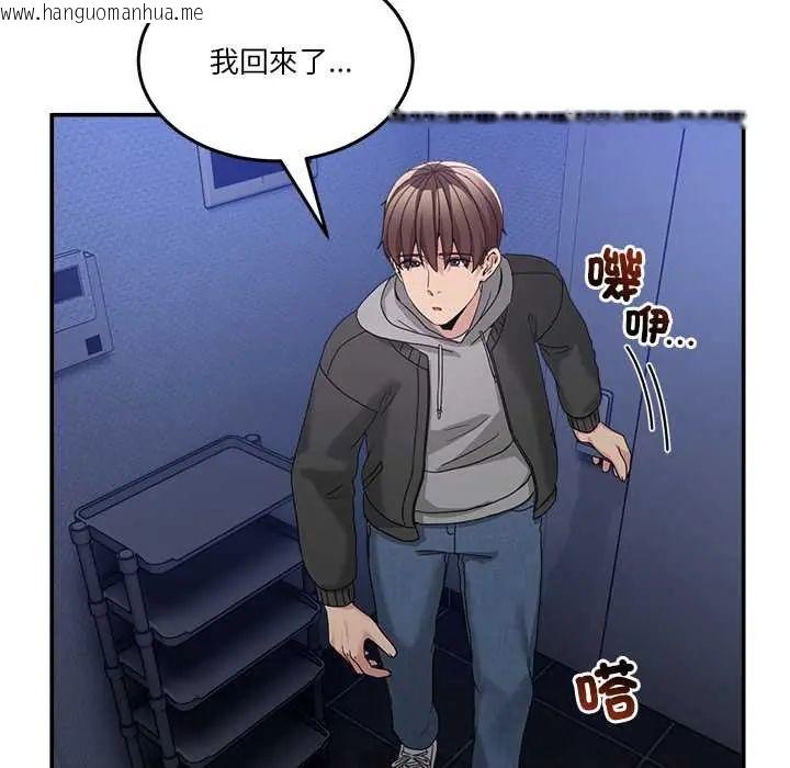 韩国漫画男人止步韩漫_男人止步-第61话在线免费阅读-韩国漫画-第5张图片