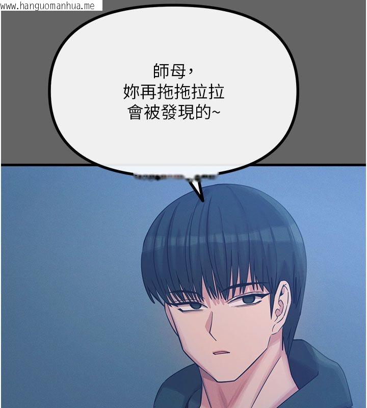 韩国漫画恶次人生韩漫_恶次人生-第61话-寂寞的师母在线免费阅读-韩国漫画-第33张图片