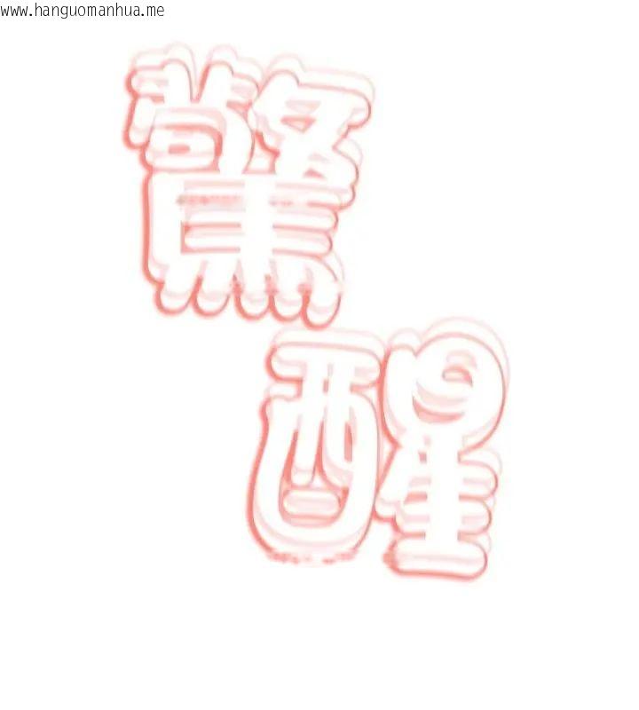 韩国漫画黑帮千金养成记/刺龙刺凤的女友韩漫_黑帮千金养成记/刺龙刺凤的女友-第31话在线免费阅读-韩国漫画-第7张图片