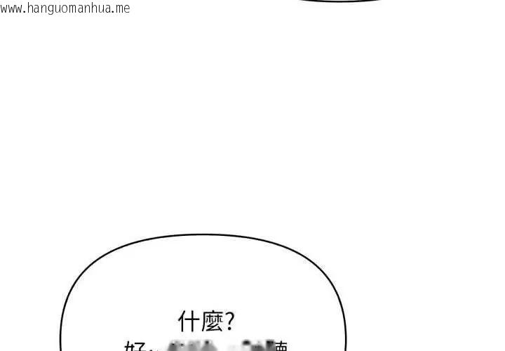 韩国漫画那天的真相韩漫_那天的真相-第1话在线免费阅读-韩国漫画-第77张图片