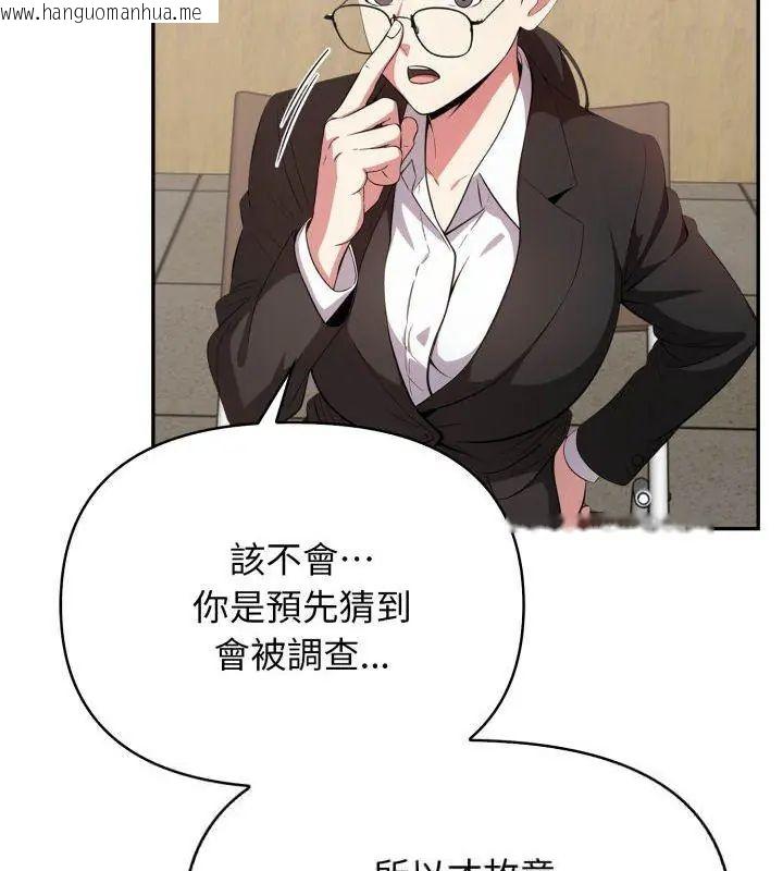 韩国漫画那天的真相韩漫_那天的真相-第2话在线免费阅读-韩国漫画-第69张图片