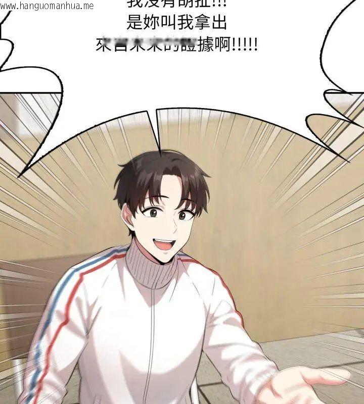 韩国漫画那天的真相韩漫_那天的真相-第3话在线免费阅读-韩国漫画-第63张图片