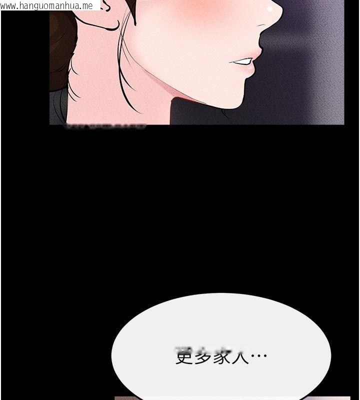 韩国漫画继母与继姐韩漫_继母与继姐-第125话-妈妈，帮我生孩子在线免费阅读-韩国漫画-第142张图片