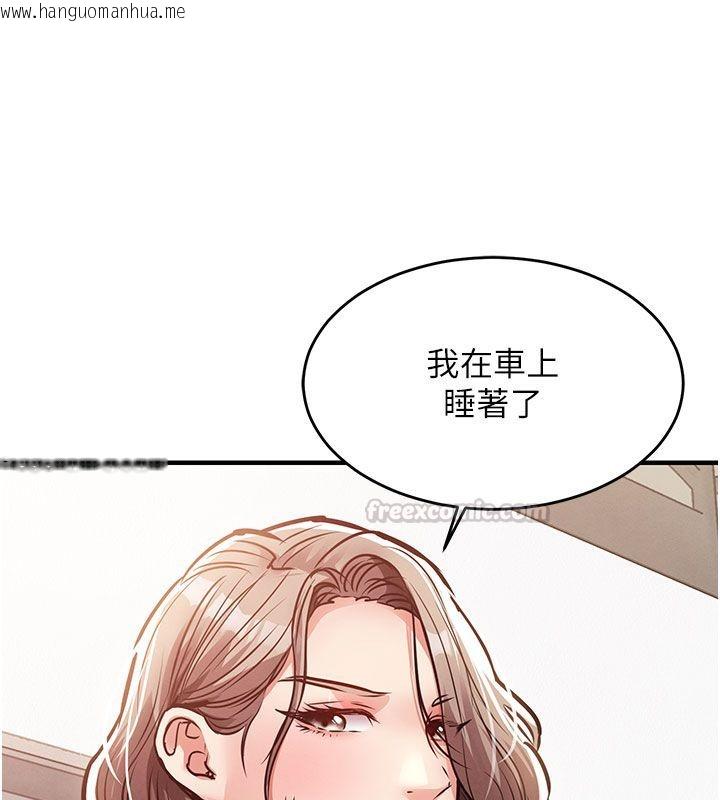 韩国漫画衣锦还乡韩漫_衣锦还乡-第51话-后面的初体验在线免费阅读-韩国漫画-第150张图片