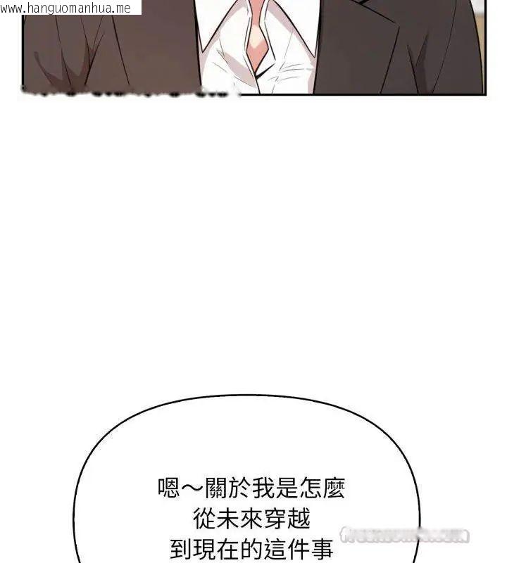 韩国漫画那天的真相韩漫_那天的真相-第5话在线免费阅读-韩国漫画-第15张图片