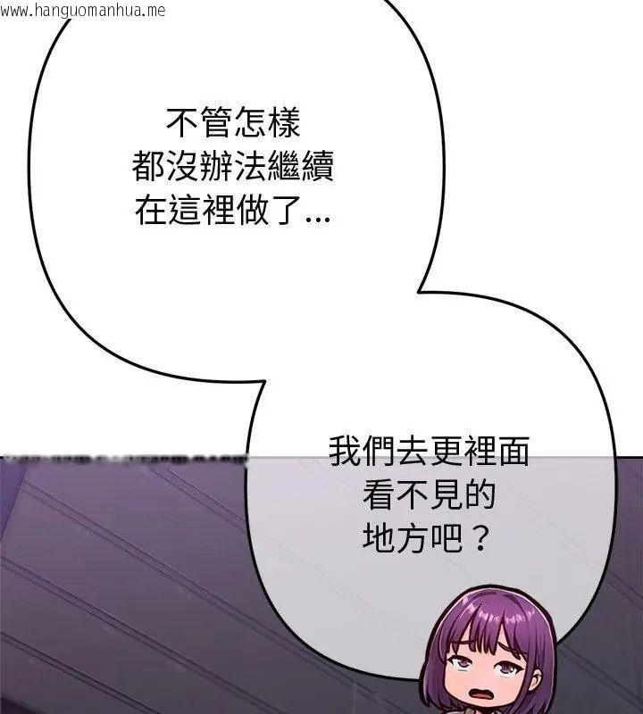 韩国漫画不只是朋友韩漫_不只是朋友-第18话在线免费阅读-韩国漫画-第126张图片